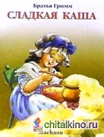 Сладкая каша