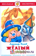 Жёлтый туман