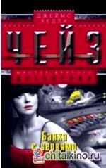 Банка с червями