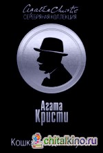 Кошка среди голубей