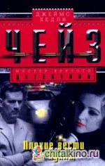 Плохие вести от куклы