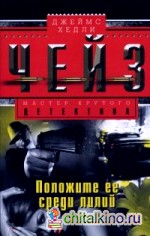 Положите ее среди лилий