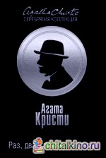 Раз, два — пряжку застегни