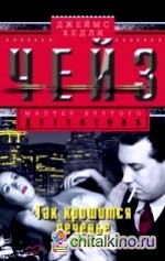 Так крошится печенье