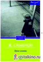 Цена головы