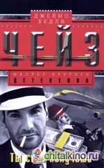 Ты свое получишь