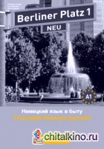 Berliner Platz 1 NEU — Glossar Deutsch-Russisch: Deutsch im Alltag