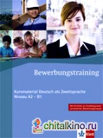 Bewerbungstraining: Kursmaterial Deutsch als Zweitsprache Niveau A2 — B1