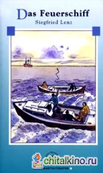 Das Feuerschiff