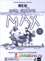 Der grüne Max — Neubearbeitung / Lehrerhandreichungen 1: Deutsch als Fremdsprache für die Primarstufe