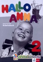 Hallo Anna 2: Arbeitsbuch