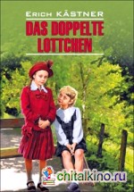 Близнецы: Книга для чтения на немецком языке