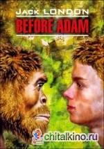 До Адама: Книга для чтения на английском языке