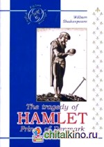 Гамлет (на английском языке)