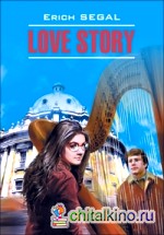 История любви: Книга для чтения на английском языке