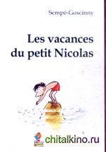 Каникулы маленького Никола: Книга для чтения на французском языке