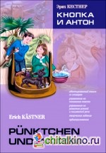 Кнопка и Антон: Книга для чтения на немецком языке