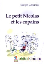 Маленький Никола и его друзья: Книга для чтения на французском языке