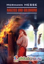 Нарцисс и Гольдмунд: Книга для чтения на немецком языке