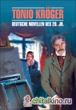 Немецкие новеллы XX века (на немецком языке)