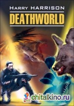 Неукротимая планета: Книга для чтения на английском языке (неадаптированный текст)