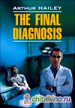 Окончательный диагноз: Книга для чтения на английском языке