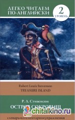 Остров сокровищ / Treasure Island