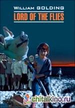 Повелитель мух: Книга для чтения на английском языке
