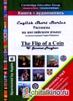 Рассказы на английском языке