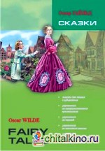 Сказки: Книга для чтения на английском языке
