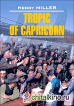 Тропик Козерога: Книга для чтения на английском языке