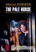 Вилла «Белый конь»: Книга для чтения на английском языке