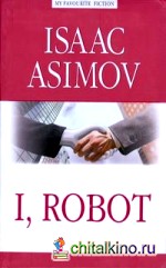 Я робот: На английском языке