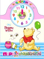 Часики: Первые часики