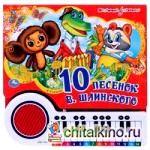 Книга-пианино «Когда мои друзья со мной»