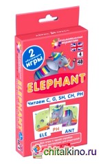 Английский язык: Слон (Elephant). Читаем C, G, SH, CH, PH. Level 4. Набор карточек