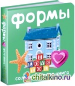 Формы: Солнечная фото-книга