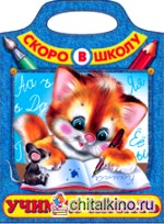 Раскраска: Учимся писать