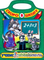 Раскраска: Учимся складывать