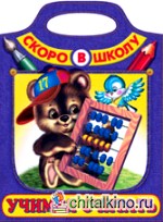 Раскраска: Учимся считать