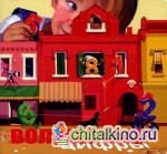 Волшебные цифры