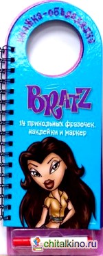 BRATZ: Книжка-объявлялка