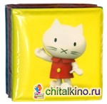 Книжка-пищалка «Мусти: Кто это такой?» (жёлтая)