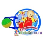 Агушечки