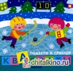 Дети гуляют