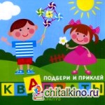 Дети играют