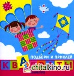 Дети путешествуют