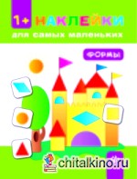 Формы