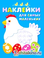 Курочка: Выпуск 1