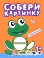 Лягушка